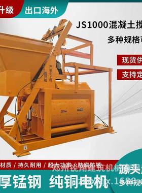 HZS-50混凝土搅拌站工程商混拌合站双卧轴强制JS1000混凝土搅拌机