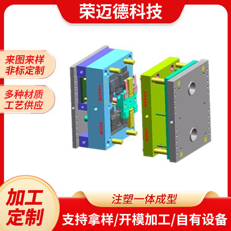 黄骅塑料模具注塑开模加工制造
