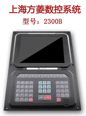 数控切割机操作系统方菱F2100B2300B切圆管板系统斯达峰210垒德株