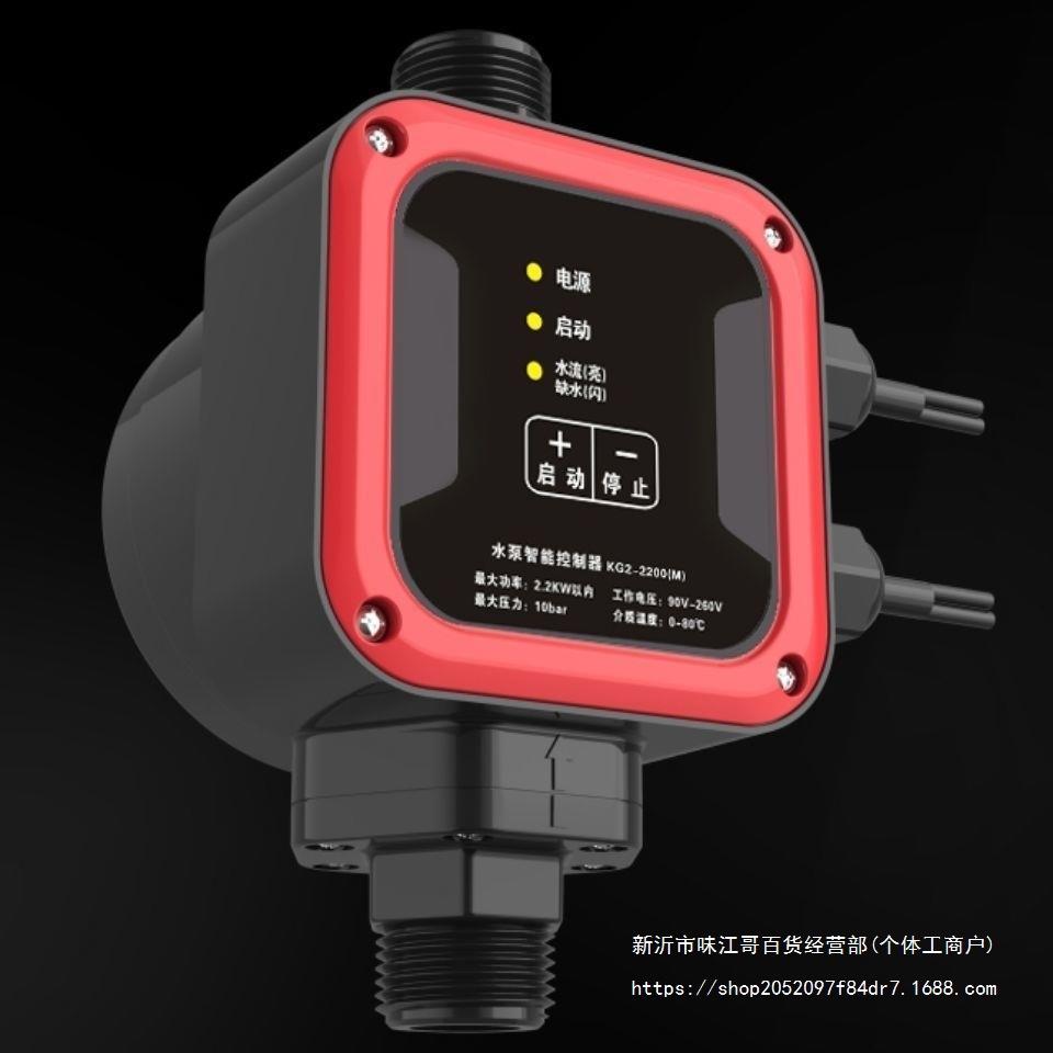 新控全自动家用水泵电子压力开关自吸泵微电脑压力控制器220V其它