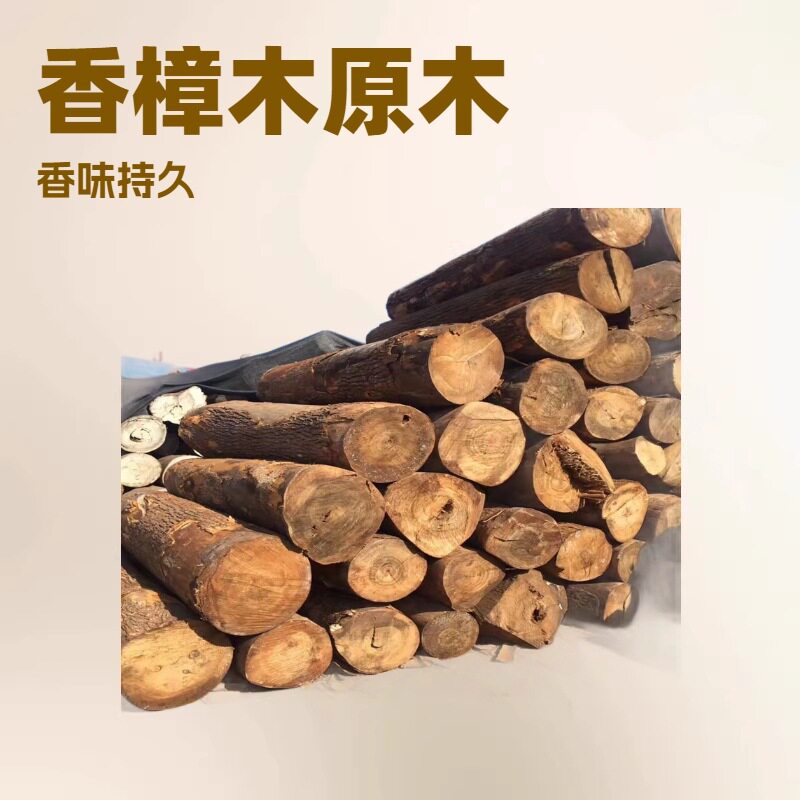 厂家直供香樟原木碳化木板批发