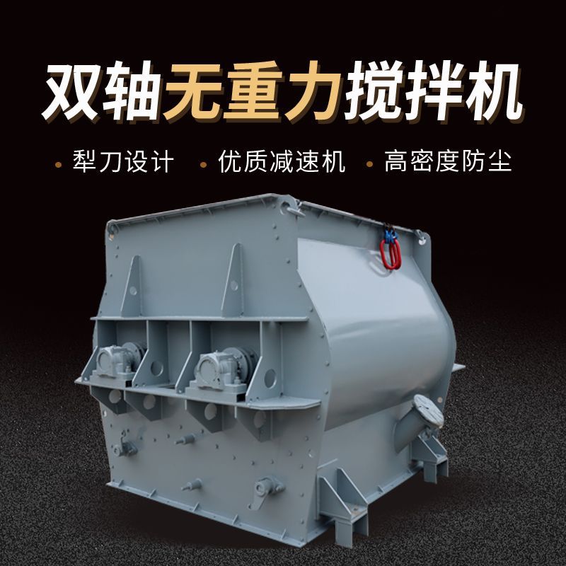 8方双轴无重力干粉砂浆生产线