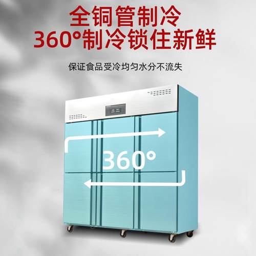商用四门冷柜超市厨房冷藏冷冻保鲜柜立式双温冰箱不锈钢冷柜