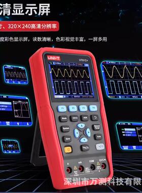 优利德UT81B+D+/UT81A+C+手持示波器汽车音响示波万用表UT81B/81C