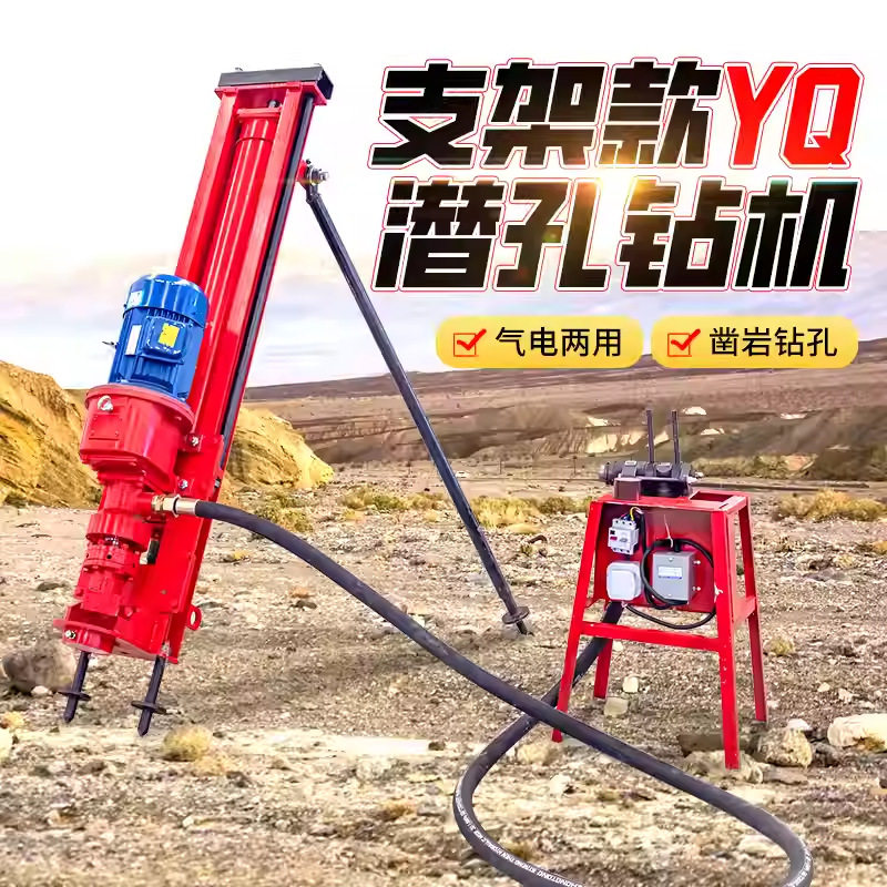 YQ100气动潜孔钻机25米深凿岩