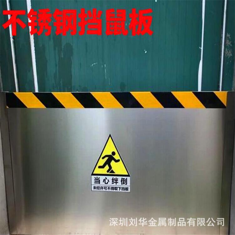 厨房仓库变电站挡鼠板门挡不锈钢挡鼠板学校厨房物业工厂仓库防虫