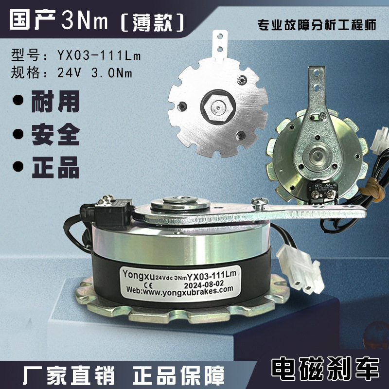 老年电动四轮车自动刹离合开关