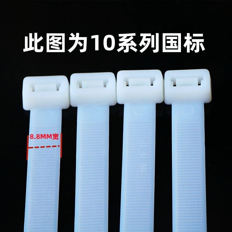 扎带条捆绑带大号扎带尼龙卡扣8*300累死狗塑料轧带塑料扣自锁式