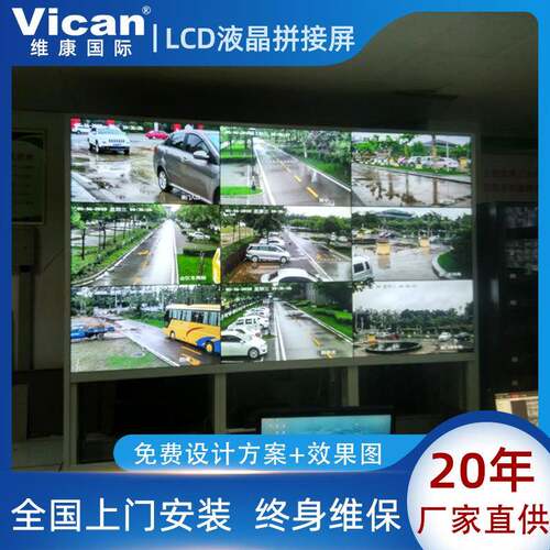 55寸拼接屏监控指挥调度展厅会议室大屏幕LCD液晶拼接大屏