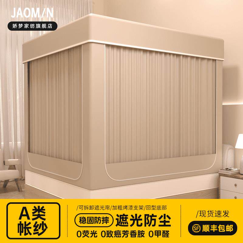 蚊帐遮光床帘一体式防摔纹帐家用卧室2025新款型全罩式全底婴儿童