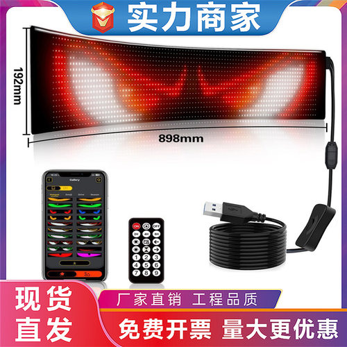 LED柔性软屏随贴车贴APP免装