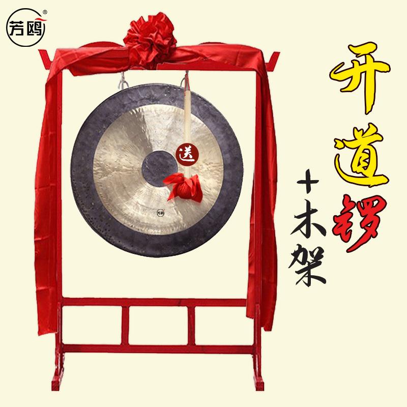 芳鸥开道抄锣响铜锣手工打击乐器庆典活动开业40/50/60cm配锣架