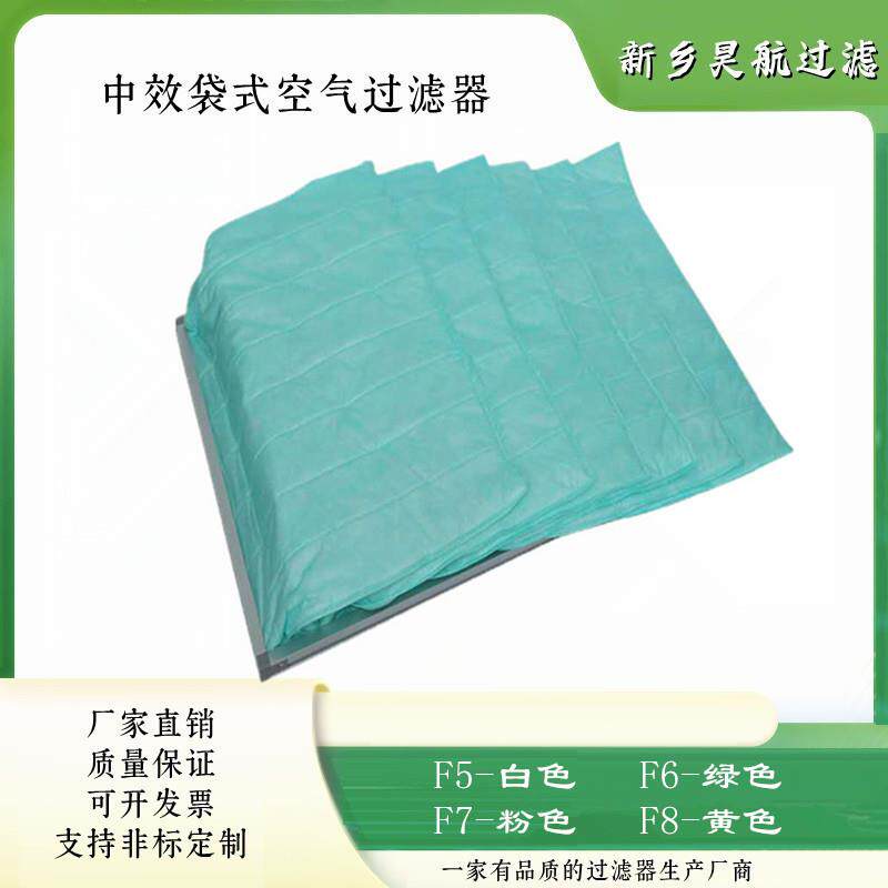 现货F5F6F7F8F9中效除尘过滤袋595x595x381x6P空气净化配件过滤网