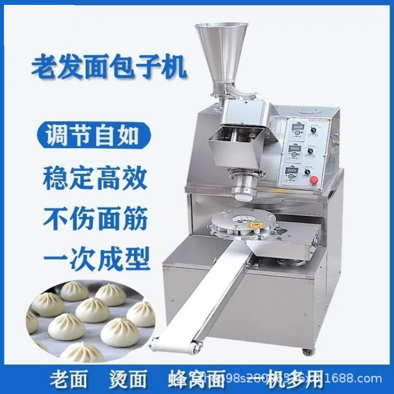 商用全自动仿手工多功能包子机