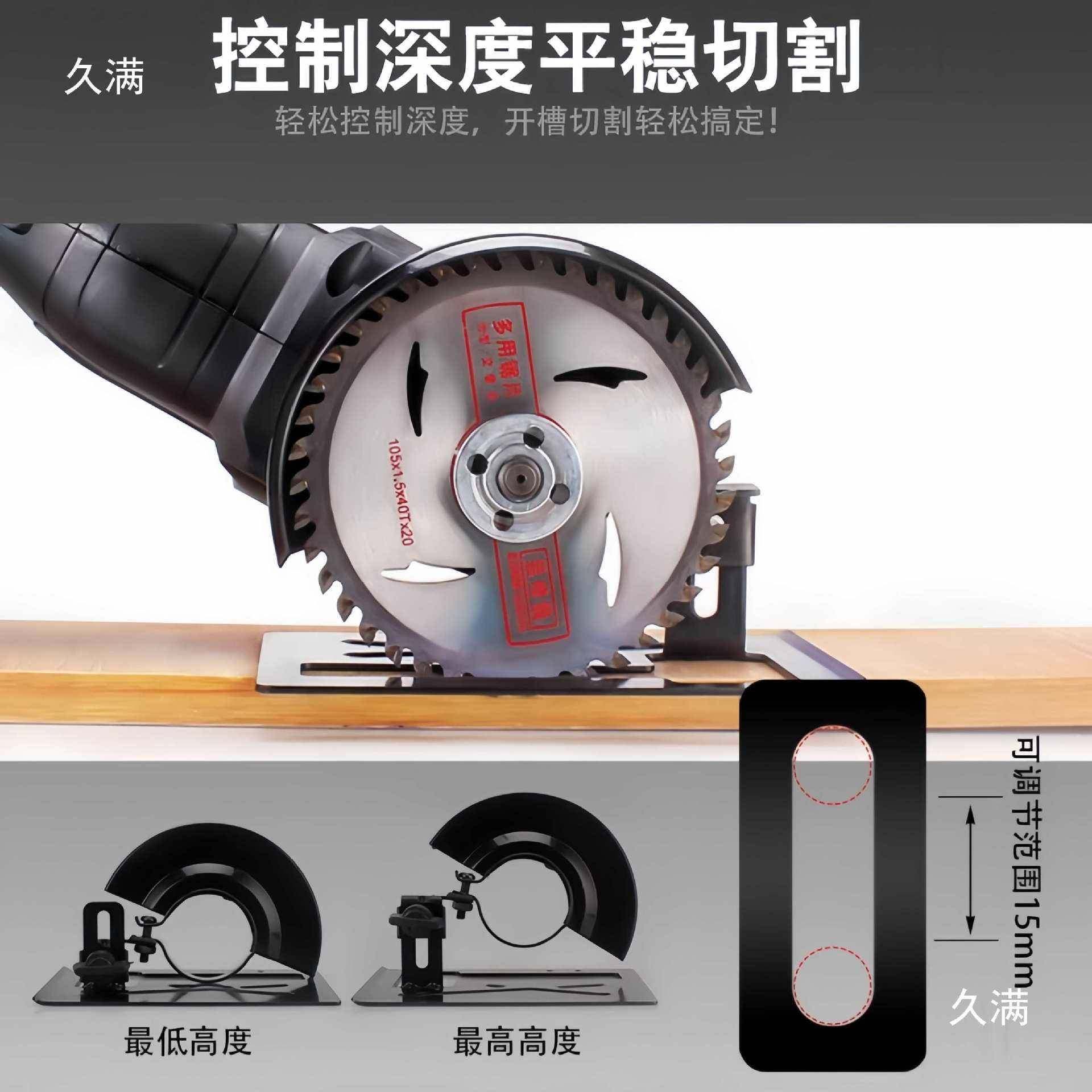 角磨机磨光机手磨机变切割机底座支架改装木工台锯保护罩圆锯机架