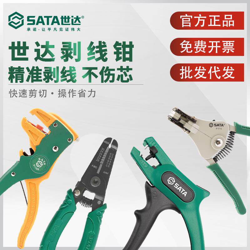 剥线钳电工工具全自动拨线钳鸭嘴钳拔线剪钳子91202其他