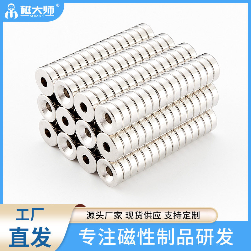 工厂直销磁铁圆形沉孔吸铁石钕铁硼磁钢磁石永磁磁性磁环耐高温