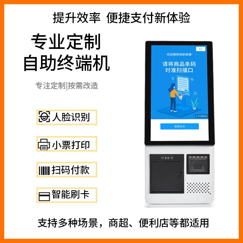 餐饮业态自助点餐机15.6寸/A/W双系统