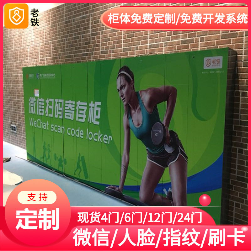 厦门智能红外条码寄存柜/存?