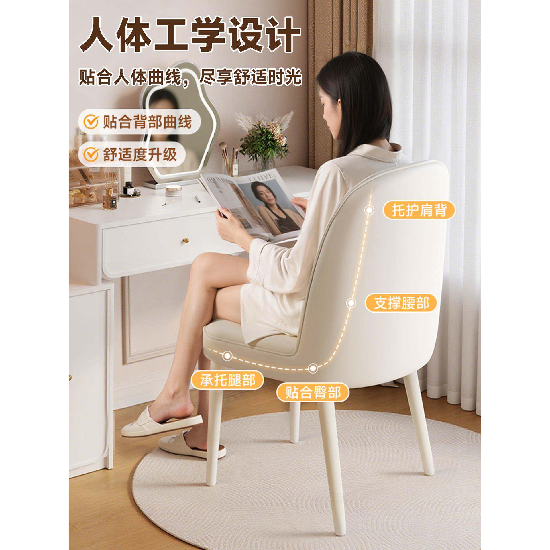 奶油风椅子女生卧室轻奢感化妆椅靠背家用梳妆台椅子美甲凳子