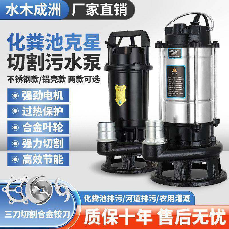 污泵220v切割泵抽粪泥浆化水粪池抽粪FAE污吸潜水泵小型家用抽粪