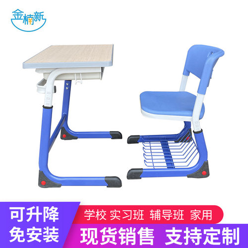 学校用升降C型课桌椅单双人