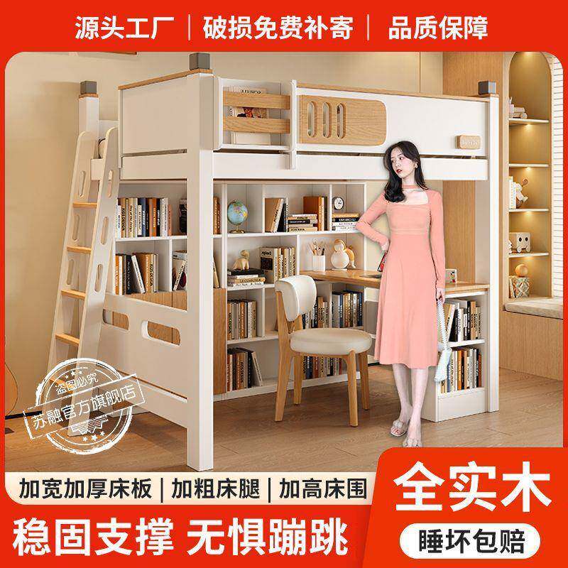 实木儿童上层床下空小户型高架床上床下桌衣柜床小户型书桌床一体
