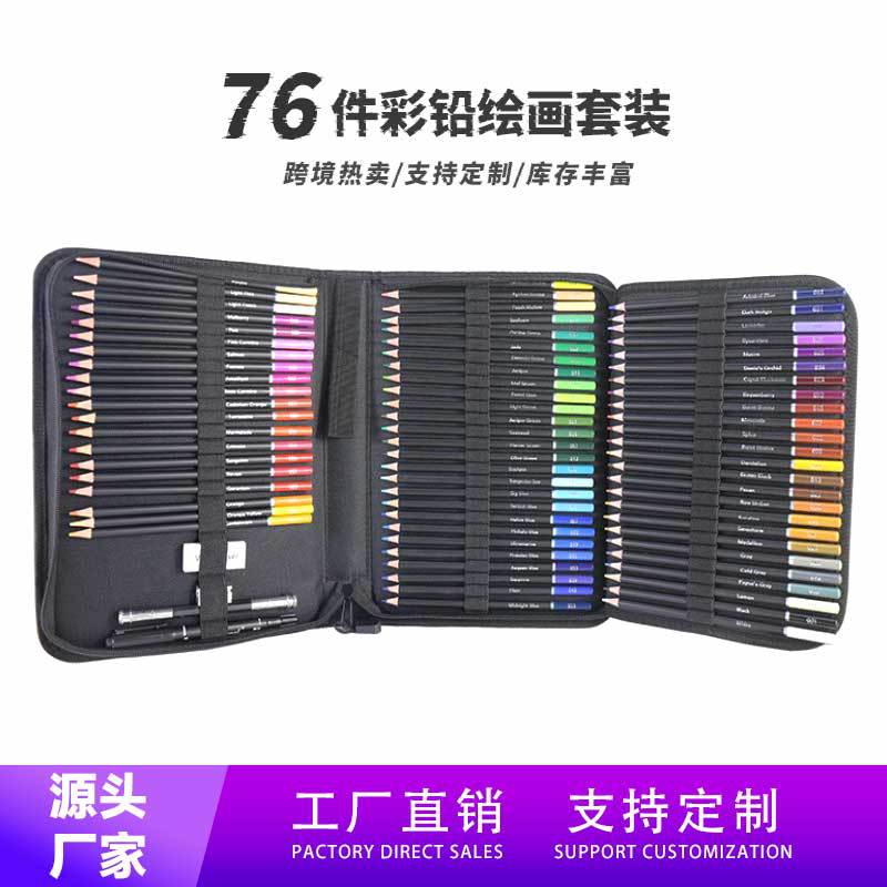 彩色76/72油性铅笔绘画套装