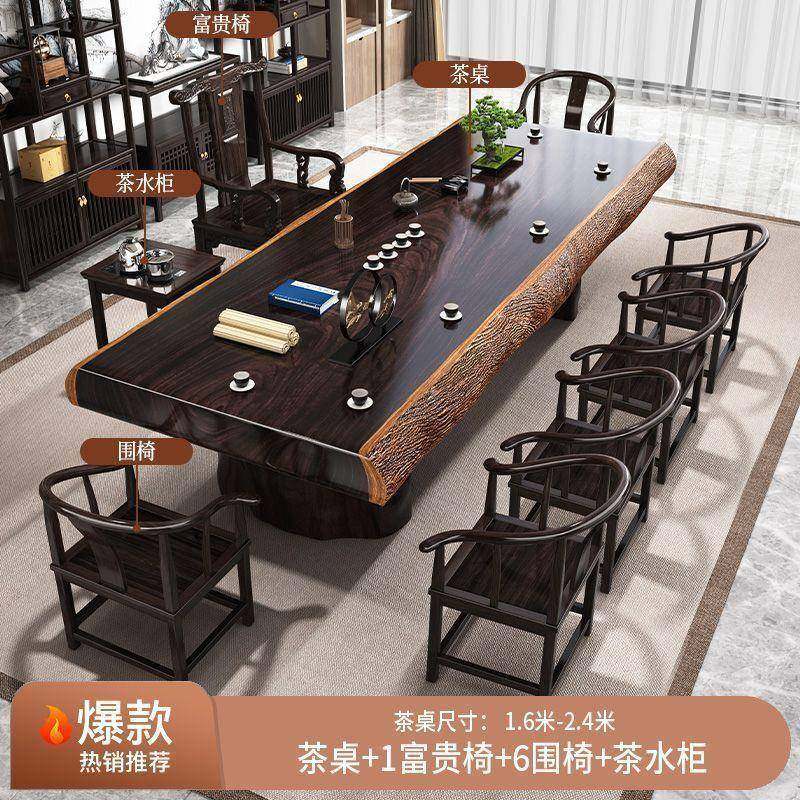 新中式黑檀木实木大板茶台茶桌椅组合办公家用一桌五椅泡茶几