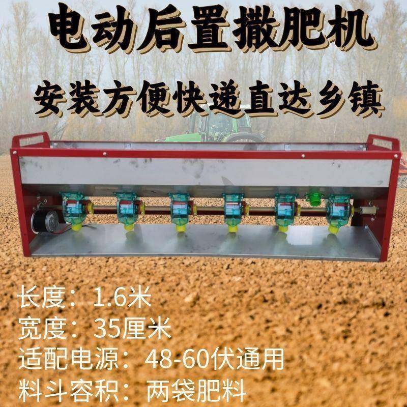 施肥机器带农用机撒肥多功能三轮车小四轮颗粒后置机撒肥料电车,农机/农具/农膜,施肥机械,淘宝优惠券,粉丝福利购,淘宝优惠卷