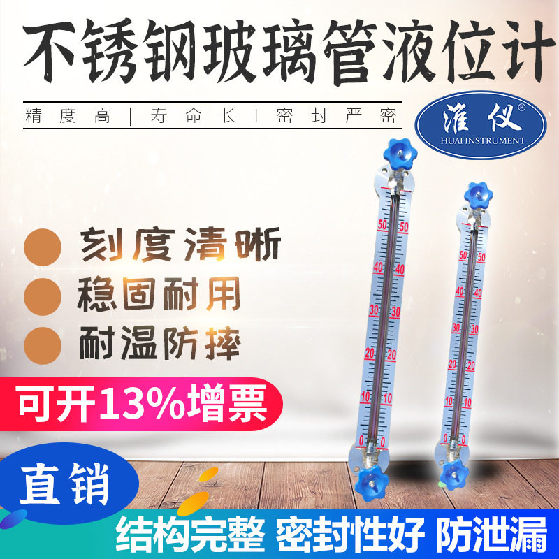 专业生产不锈钢玻璃管液位计