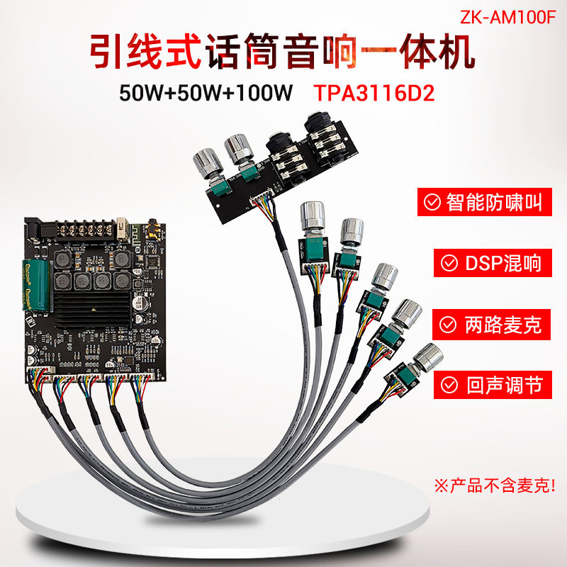 ZK-AM100F蓝牙2.1功放板100W