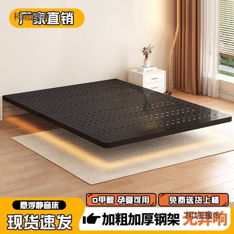 悬浮床碳素钢架床主卧室简约风无床头铁床排骨架双人悬空床麦太保