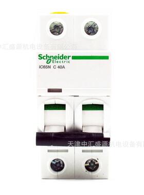 iC65N小型断路器A9F18240空开IC65N2PC40A微断40A空气开关