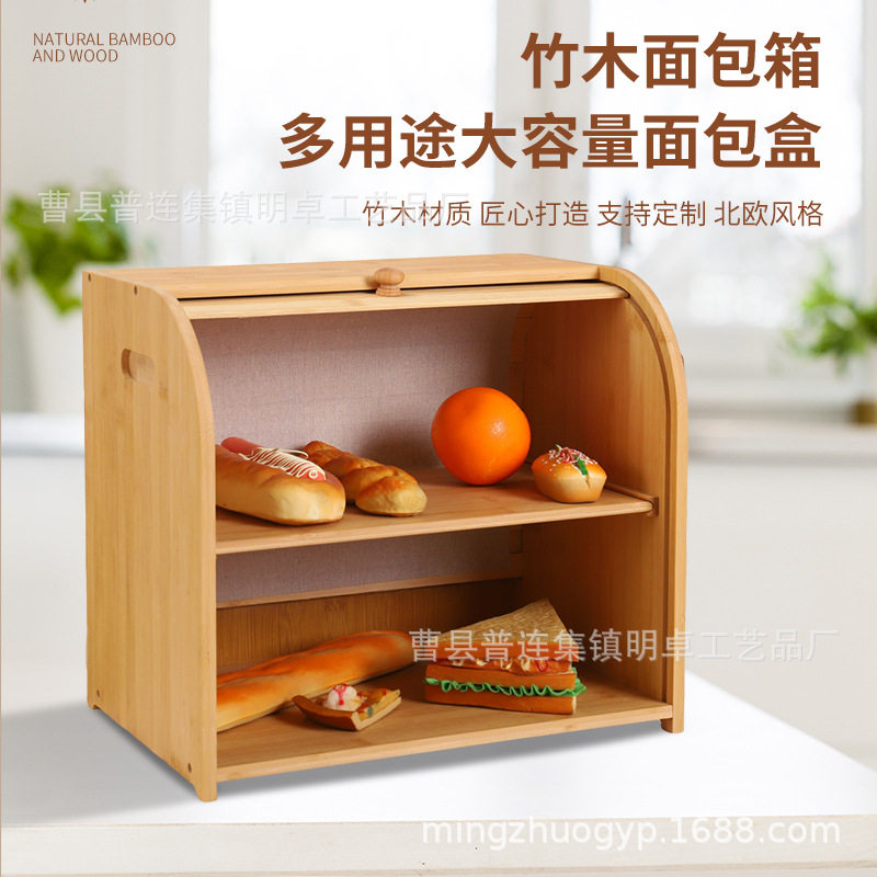 现货竹木大容量面包盒收纳箱