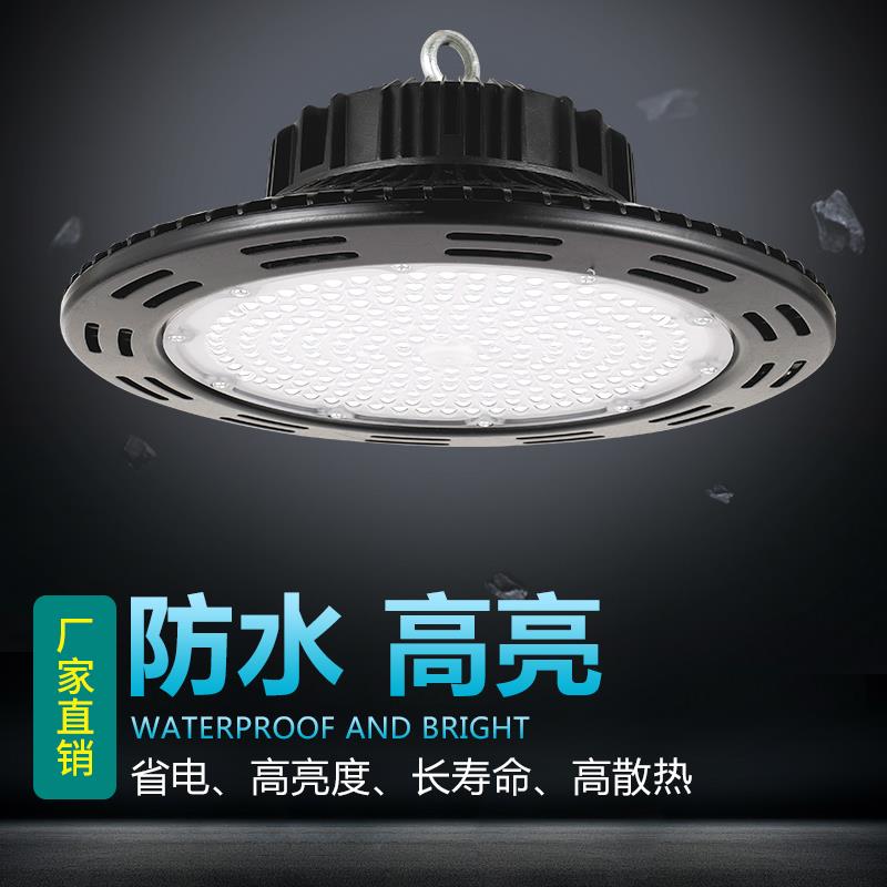 LEDUFO工矿吊灯厂房车间照明