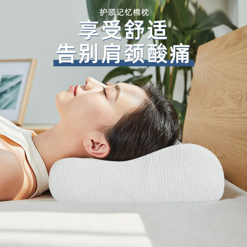 记忆棉慢回弹颈椎枕芯学生用