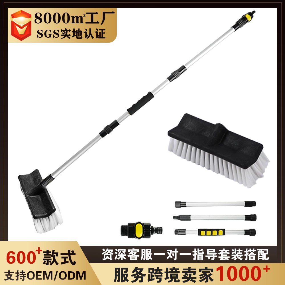 多功能通水洗车刷头可替换