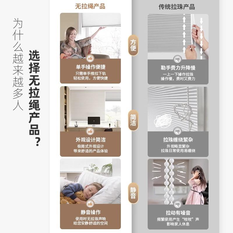 无绳推拉蜂巢帘免打孔遮阳帘百叶窗帘卫生间防水风琴帘隔热蜂窝帘