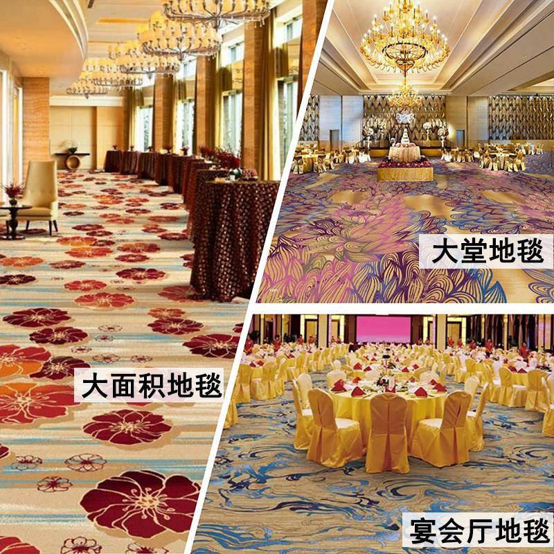 厂商业用酒店宴会厅大堂工接待厅商走廊室满铺印花用尼地手工地毯