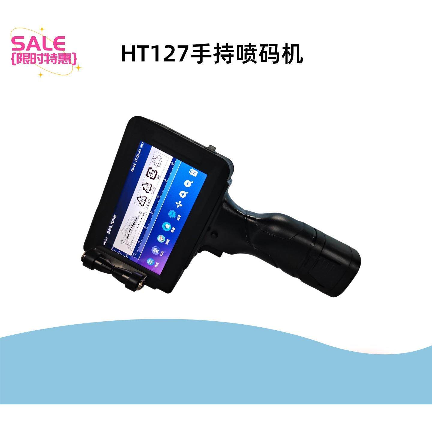 HT127全自动智能小型手持喷码机标签打印图片打印生产日期喷码