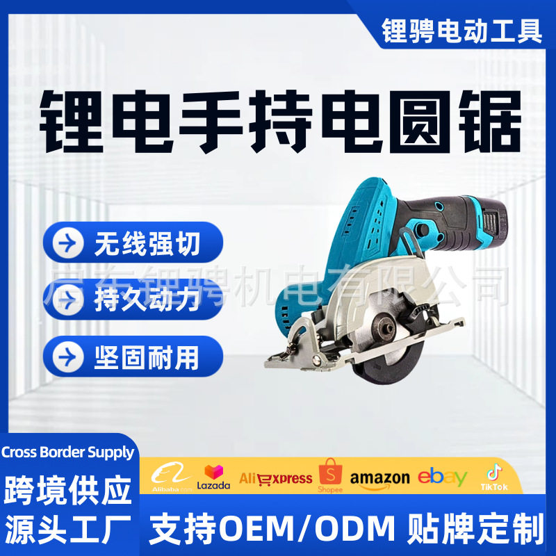 木工切割工具手持电圆锯家用小型多功能切割机电动无刷圆盘锯
