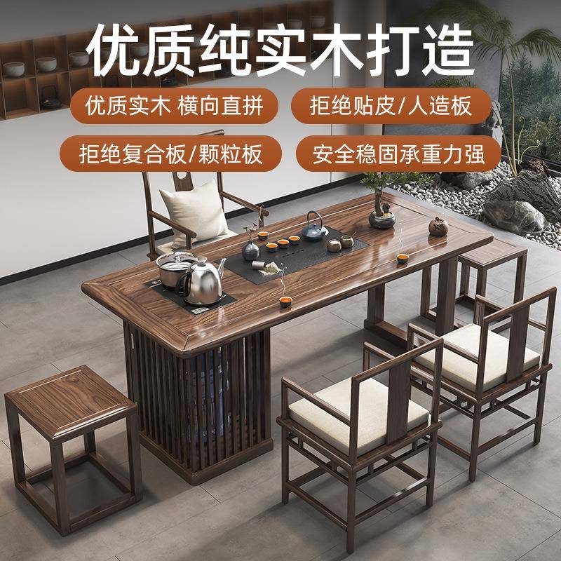 金沙新中式榆木茶桌家用阳台实木泡茶桌椅组合办公室大板喝茶桌子