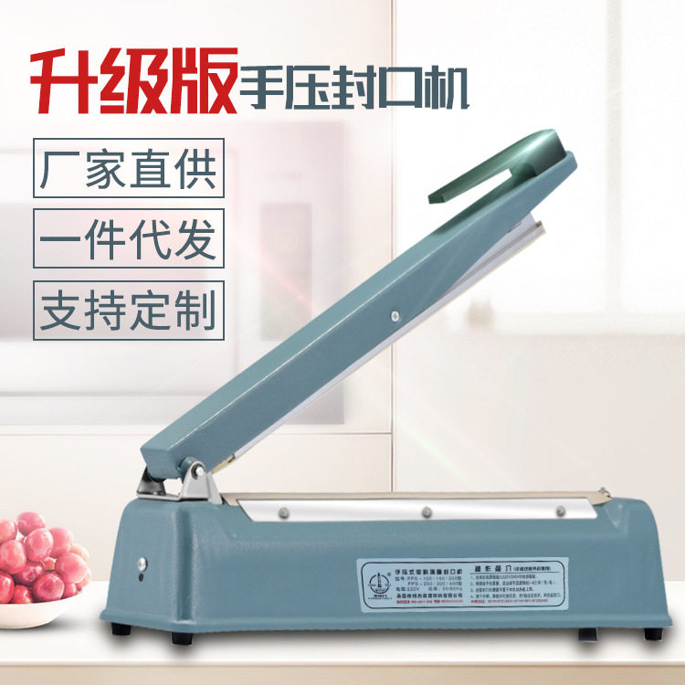 永特力PFS-400手压铁壳封口机