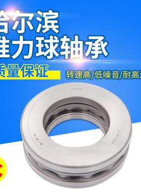 哈尔滨平面推力球轴承51332M51334M51336M51338M51340MXC