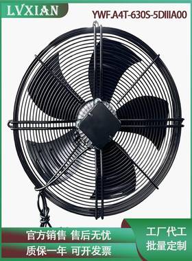 外转子轴流离心风机YWF.A4T-630S-5DIIA00380V冷库冷凝散热风扇