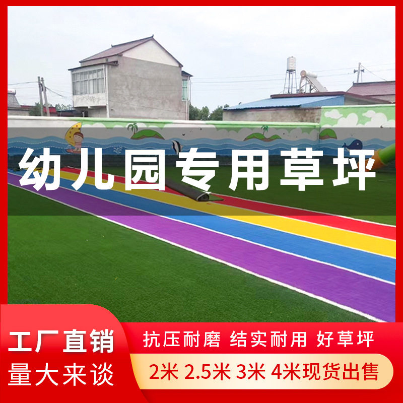户外仿真草坪加密耐磨批发