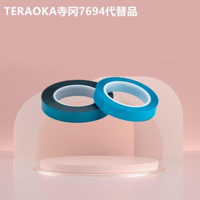TERAOKA寺冈7641#257641#75MB7641#100代替品光学双面胶带