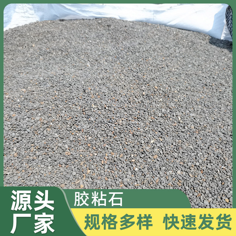 灰色胶粘石木纹石鹅卵石铺面