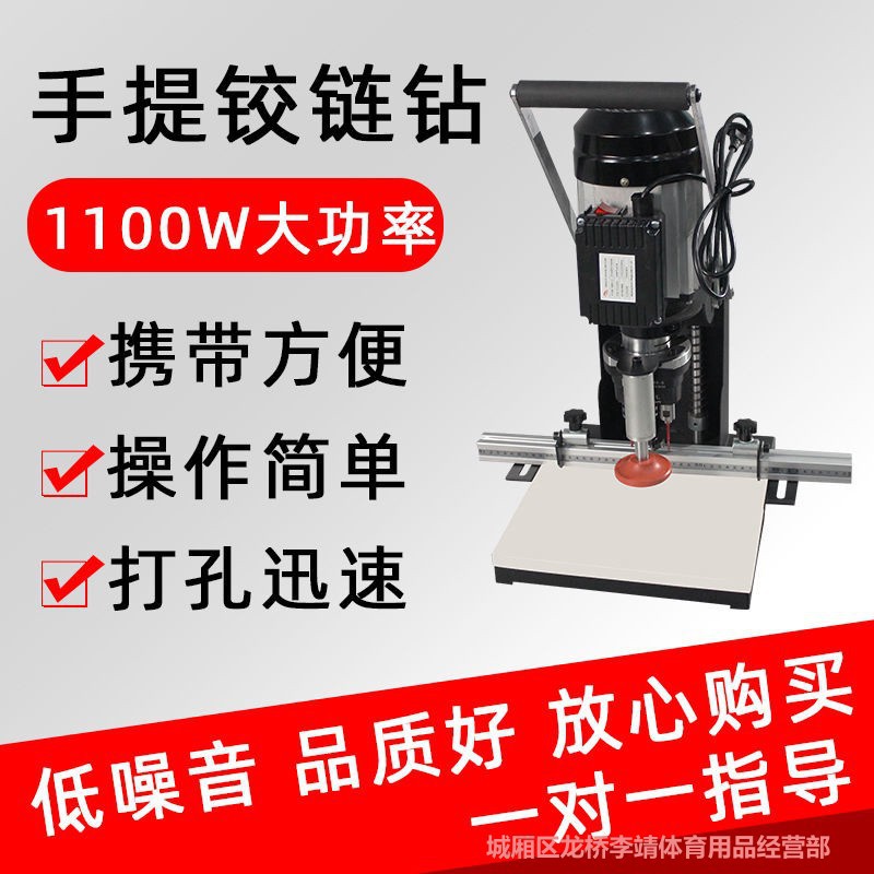 北宸手提便携木工合页打孔机